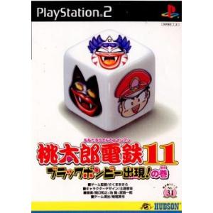 PS2-桃太郎電鉄15 五大ボンビー登場!の巻 : ゲームリサイクルDAICHU