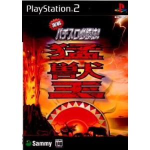 『中古即納』{表紙説明書なし}{PS2} 実戦パチスロ必勝法! 猛獣王S 通常版 サミー (20021219)