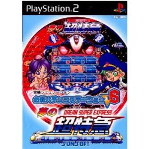 『中古即納』{PS2}必殺パチンコステーションV6 夢の超特急(20021205)