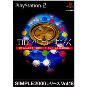 『中古即納』{表紙説明書なし}{PS2}SIMPLE2000シリーズ Vol.18 THE パーティ...
