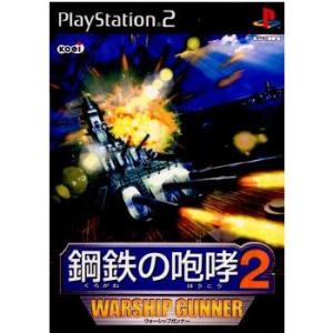 『中古即納』{PS2}鋼鉄の咆哮2 WARSHIP GUNNER(ウォーシップガンナー)(20030...