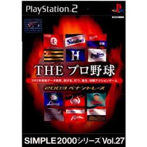 『中古即納』{PS2}SIMPLE2000シリーズ Vol.27 THE プロ野球 〜2003ペナン...