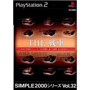 『中古即納』{PS2}SIMPLE2000シリーズ Vol.32 THE 戦車(20030626)