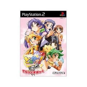『中古即納』{PS2} とらかぷっ!だーっしゅ!!でらっくすぱっく(限定版) WellMADE (2...