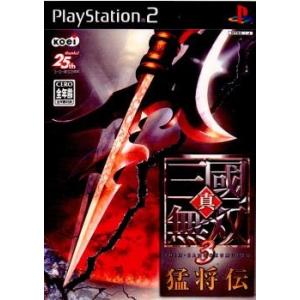 『中古即納』{表紙説明書なし}{PS2} 真・三國無双3 猛将伝 コーエー (20030925)