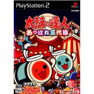 『中古即納』{PS2}太鼓の達人 あっぱれ三代目 通常版(20031030)