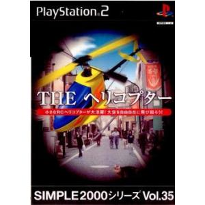 『中古即納』{PS2}SIMPLE2000シリーズ Vol.35 THEヘリコプター(2003092...