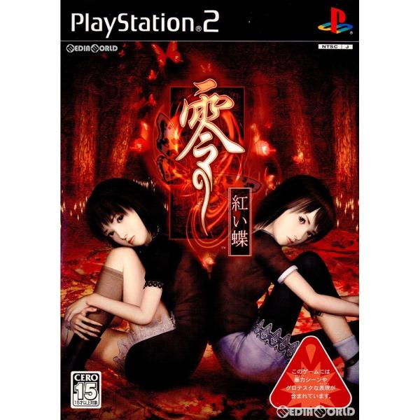 『中古即納』{PS2}零(ゼロ) 〜紅い蝶〜(20031127)