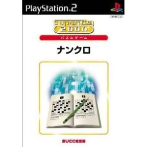 PS2 SuperLite 2000 ナンクロ