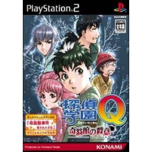 『中古即納』{PS2}探偵学園Q 〜奇翁館の殺意〜(20031218)