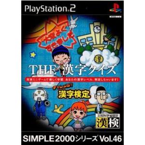 『中古即納』{PS2}SIMPLE2000シリーズ Vol.46 THE 漢字クイズ 〜チャレンジ!...