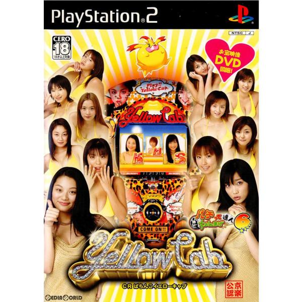 『中古即納』{PS2}CRぱちんこイエローキャブ パチってちょんまげ達人6(20040715)