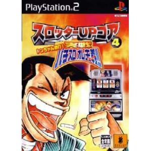 『中古即納』{PS2} スロッターUPコア4 ガチスロ! トンちゃんの実戦 パチスロオレ主義!! ド...