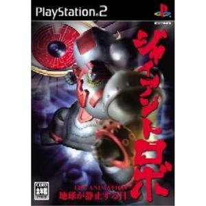『中古即納』{PS2} ジャイアントロボ THE ANIMATION 地球が静止する日 ディースリー...