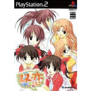 『中古即納』{PS2}双恋 -フタコイ- 初回限定版(20041209)