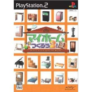 『中古即納』{PS2} マイホームをつくろう2!...の商品画像