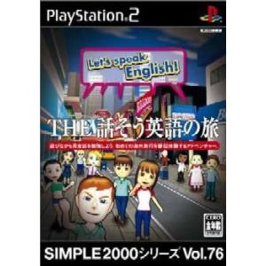 『中古即納』{PS2}SIMPLE2000シリーズ Vol.76 THE 話そう英語の旅(20050...