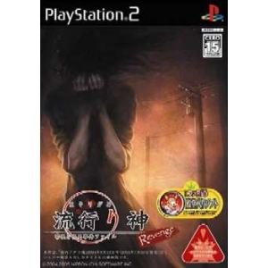 『中古即納』{PS2}流行り神 Revenge(リベンジ) 警視庁怪異事件ファイル(20050714...