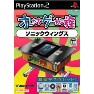 【PS2】 オレたちゲーセン族 その6 ソニックウィングスの商品画像