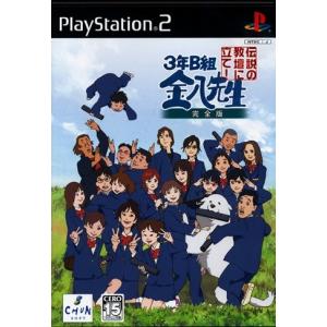 スパイク・チュンソフト 『中古即納』{PS2} 3年B組金八先生 伝説の教壇