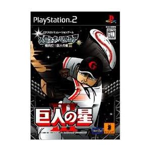 【PS2】 スロッターUPコア8 極炎打! 巨人の星 IIIの商品画像