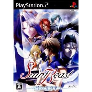 『中古即納』{PS2}Saint Beast(セイント・ビースト) 〜螺旋の章〜 通常版(20070...