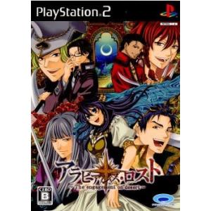 『中古即納』{PS2} アラビアンズ・ロスト 〜The engagement on desert〜(...