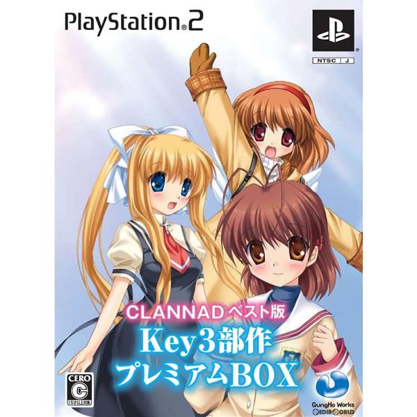 『中古即納』{PS2} CLANNAD(クラナド) ベスト版 Key3部作 プレミアムBOX(限定版...