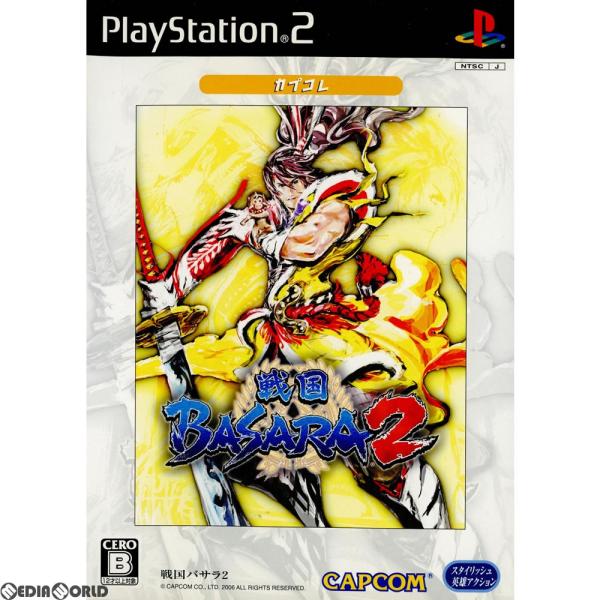 『中古即納』{PS2}戦国BASARA2(バサラ2) カプコレ(SLPM-66691)(200703...