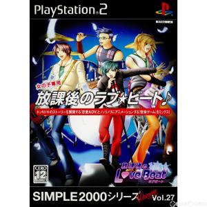 『中古即納』{PS2}SIMPLE 2000シリーズ Ultimate Vol.27 放課後のラブ★ビート♪(SLPS-25566)(20051006)