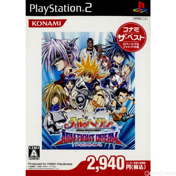 『中古即納』{PS2}メルヘヴン ARM FIGHT DREAM コナミ・ザ・ベスト(SLPM-66...