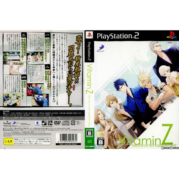 『中古即納』{PS2}(ソフト単品)VitaminZ 限定版(ビタミンZ 限定版)(20090326...