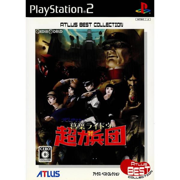 『中古即納』{PS2}デビルサマナー 葛葉ライドウ 対 超力兵団 アトラスベストコレクション(SLP...