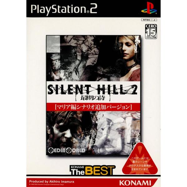 『中古即納』{PS2}サイレントヒル2(SILENT HILL 2) 最期の詩 マリア編シナリオ追加...