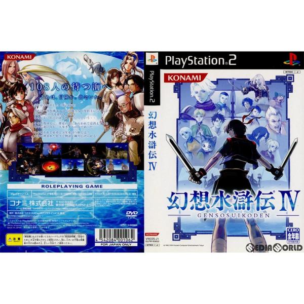 『中古即納』{表紙説明書なし}{PS2} 幻想水滸伝IV(げんそうすいこでん4) 初回生産版 コナミ...
