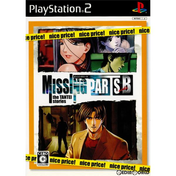 『中古即納』{PS2} MISSING PARTS sideB the TANTEI stories...