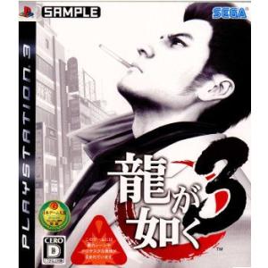 『中古即納』{表紙説明書なし}{PS3}龍が如く3(20090226)