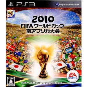 『中古即納』{表紙説明書なし}{PS3}2010 FIFA ワールドカップ 南アフリカ大会(2010...