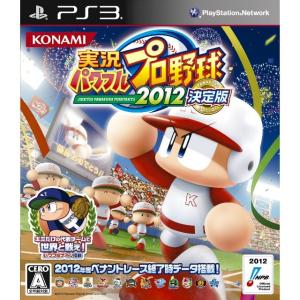 『中古即納』{PS3}実況パワフルプロ野球2012 決定版(20121213)｜media-world