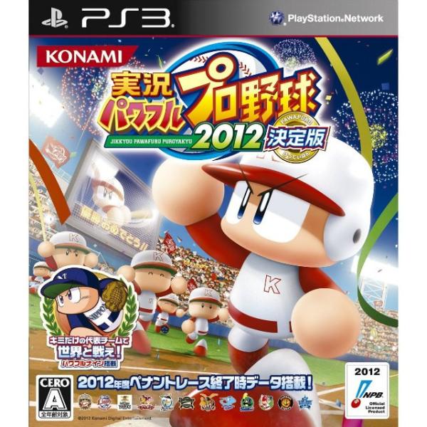 『中古即納』{PS3}実況パワフルプロ野球2012 決定版(20121213)