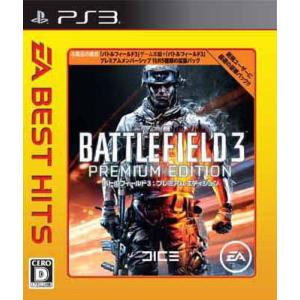 バトルフィールド3 プレミアムの買取情報