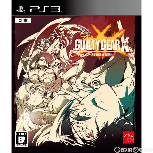 『中古即納』{PS3}GUILTY GEAR Xrd -REVELATOR-(ギルティギア イグザー...