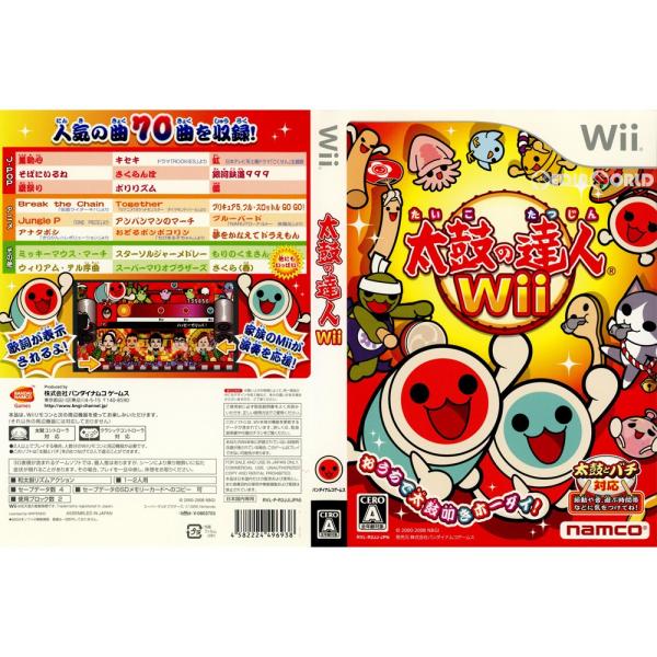『中古即納』{Wii}(同梱版ソフト単品)太鼓の達人Wii(RVL-R-R2JJ)(20081211...