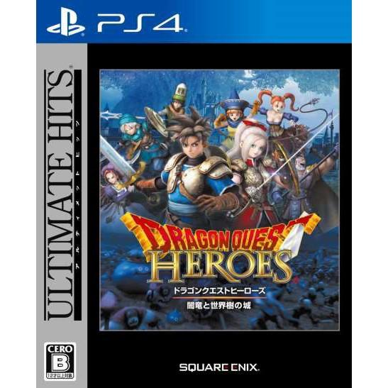 『中古即納』{PS4} アルティメット ヒッツ ドラゴンクエストヒーローズ 闇竜と世界樹の城(PLJ...