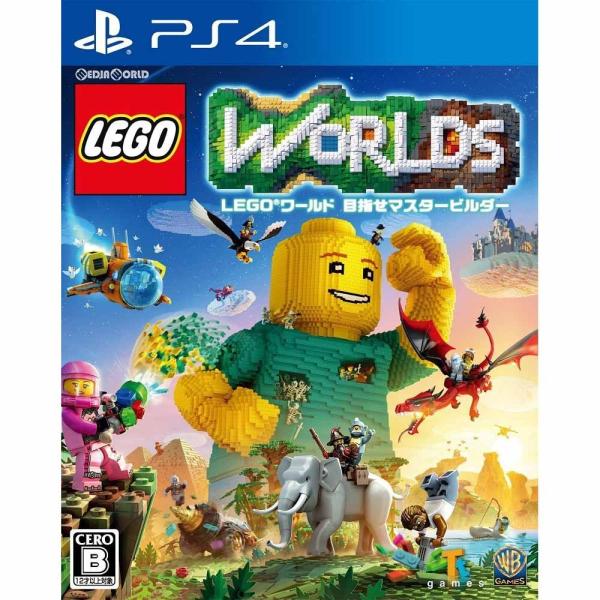 『中古即納』{PS4}レゴ LEGO&amp;reg;ワールド 目指せマスタービルダー(20170406)