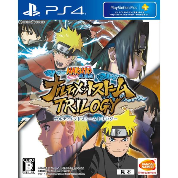 『中古即納』{PS4}NARUTO-ナルト- 疾風伝 ナルティメットストームトリロジー(201707...