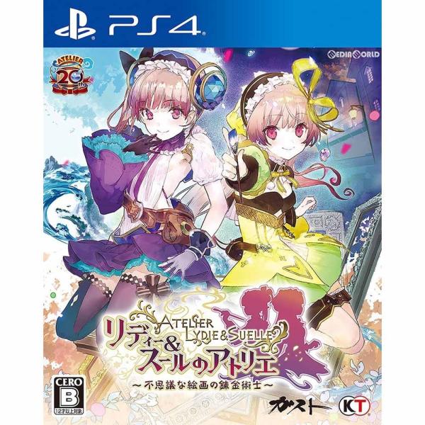 『中古即納』{PS4} リディー&amp;スールのアトリエ 〜不思議な絵画の錬金術士〜 通常版 コーエーテク...