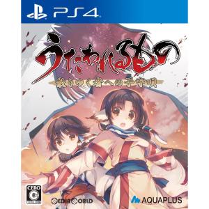 『中古即納』{PS4}うたわれるもの 散りゆく者への子守唄 通常版(20180426)