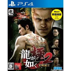 『中古即納』{PS4}龍が如く 極2 新価格版(PLJM-16348)(20190221)｜メディアワールド