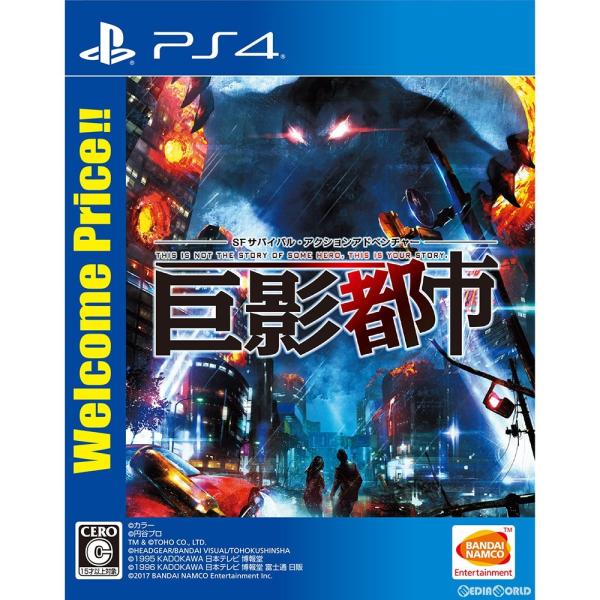 『中古即納』{PS4}巨影都市 Welcome Price!!(PLJS-36102)(201902...